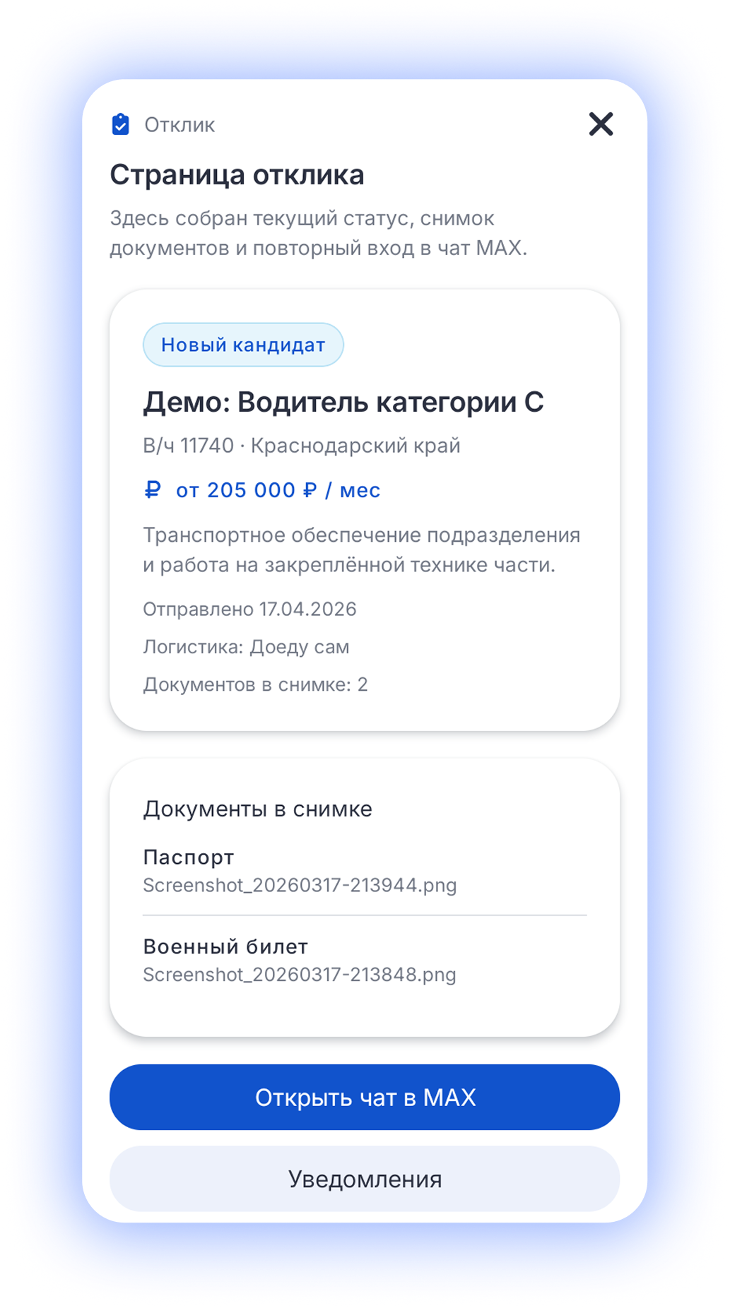 Интерфейс мобильного приложения